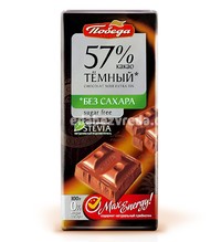 Шоколад тёмный 57% без сахара "Победа", 100 г.